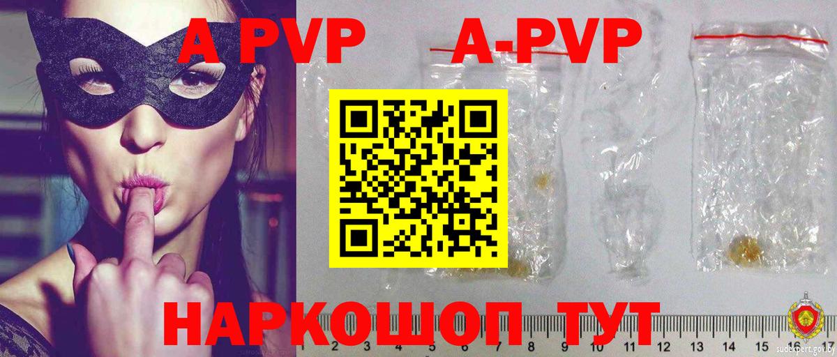Саров  Альфа ПВП СК  A-PVP  A PVP VHQ  A-PVP Соль  наркота  Вход с VPN 