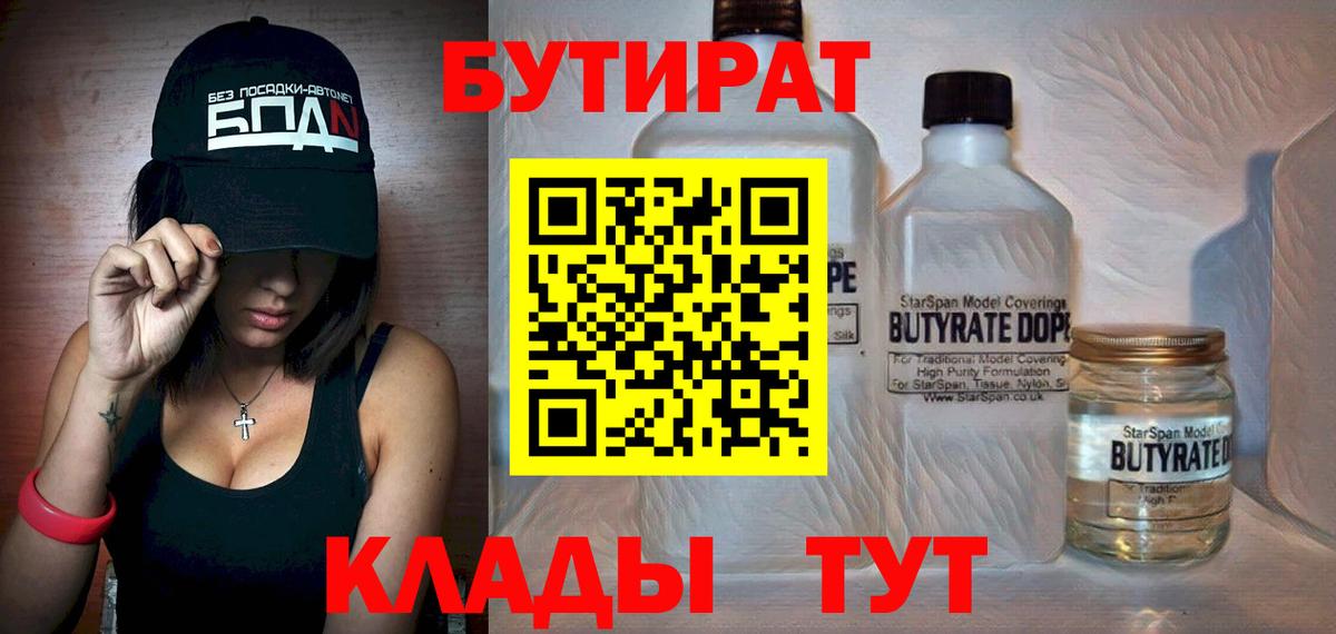 Саров  БУТИРАТ Butirat  Вход с VPN 