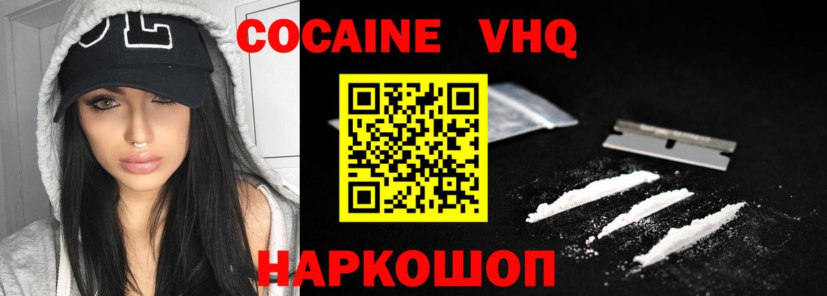 COCAIN 98% Саров