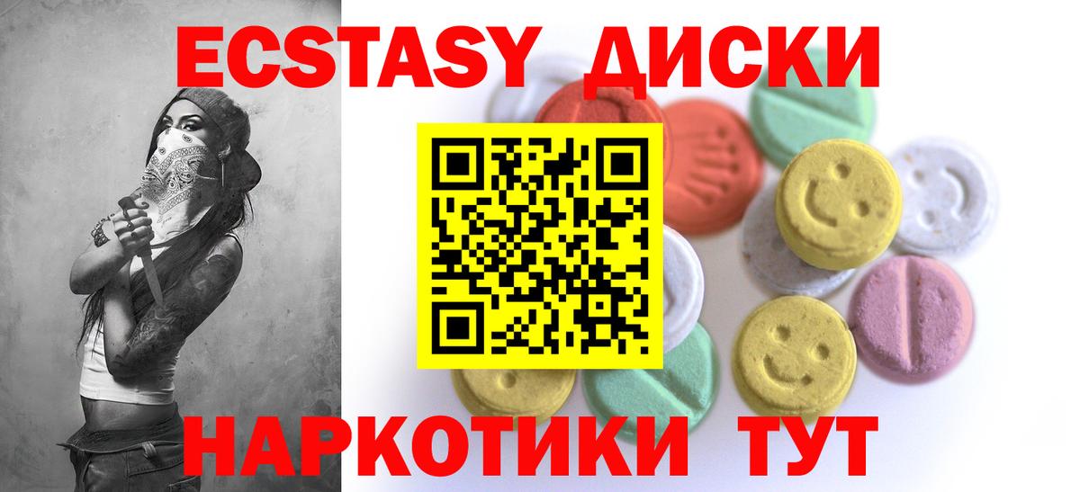 Ecstasy Дубай  hydra как войти  Саров  Вход с VPN  Экстази 300 mg 