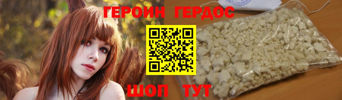 Героин белый  Вход с VPN  Саров 