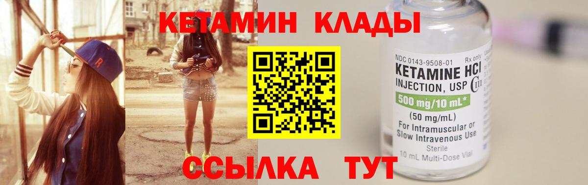КЕТАМИН ketamine  Вход с VPN  Кетамин VHQ  Саров 