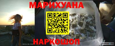 каннабис Будённовск