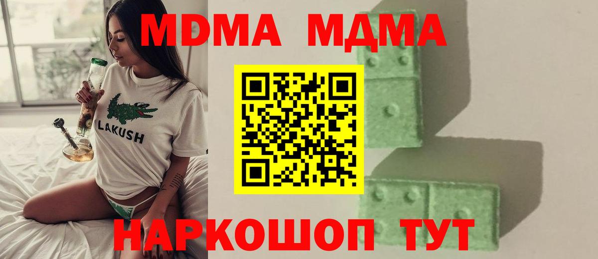 Саров  MDMA  Вход с VPN  MDMA кристаллы  МДМА VHQ 