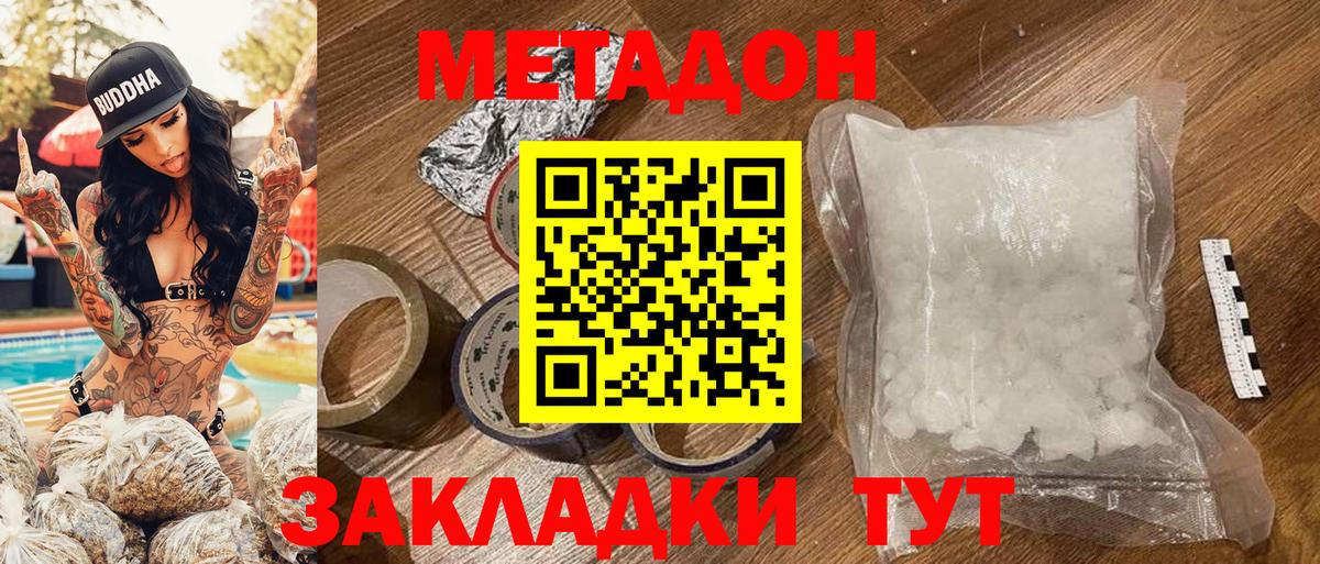 Метадон мёд  МЕТАДОН VHQ  MEGA ссылки  Вход с VPN  Саров 