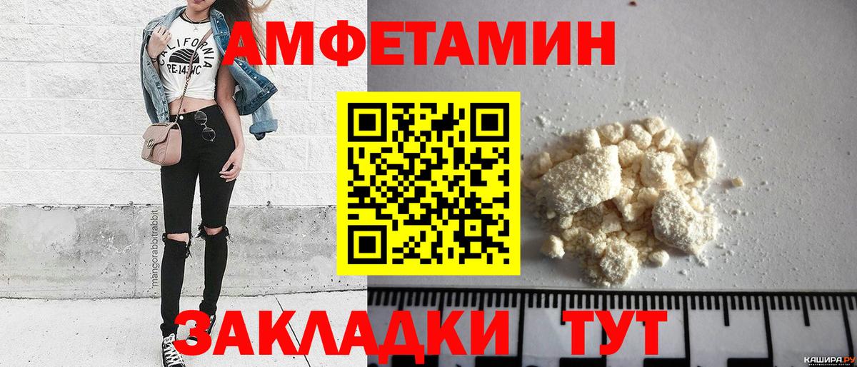 Метамфетамин пудра Саров