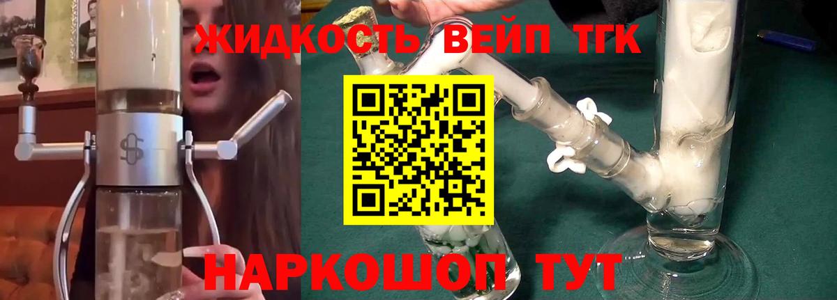 Саров  цена наркотик  Вход с VPN  Дистиллят ТГК вейп 