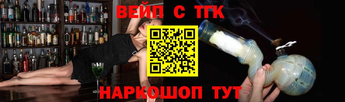 Дистиллят ТГК THC oil Саров